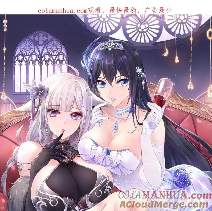 I Opened A Harem in Hell Chapter 130 page 1