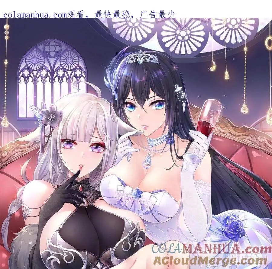 I Opened A Harem in Hell Chapter 131 page 1