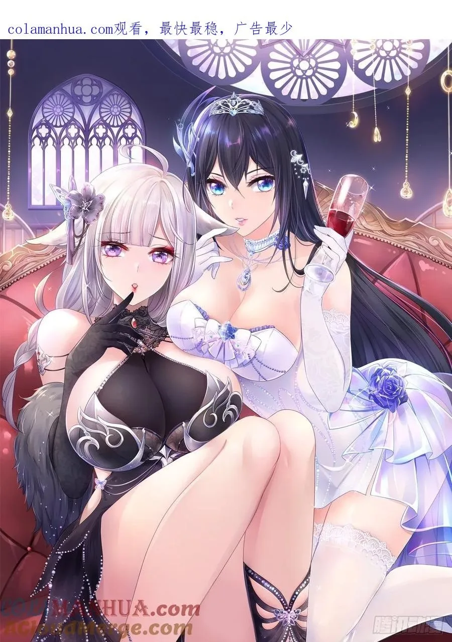 I Opened A Harem in Hell Chapter 133 page 1