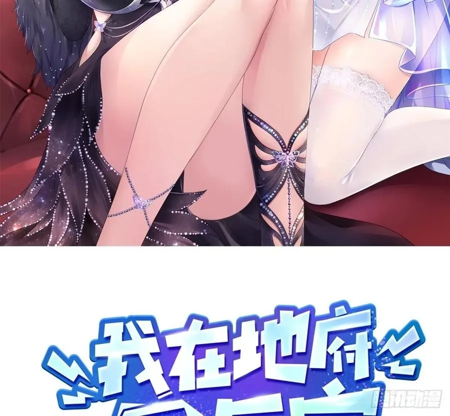 I Opened A Harem in Hell Chapter 134 page 2