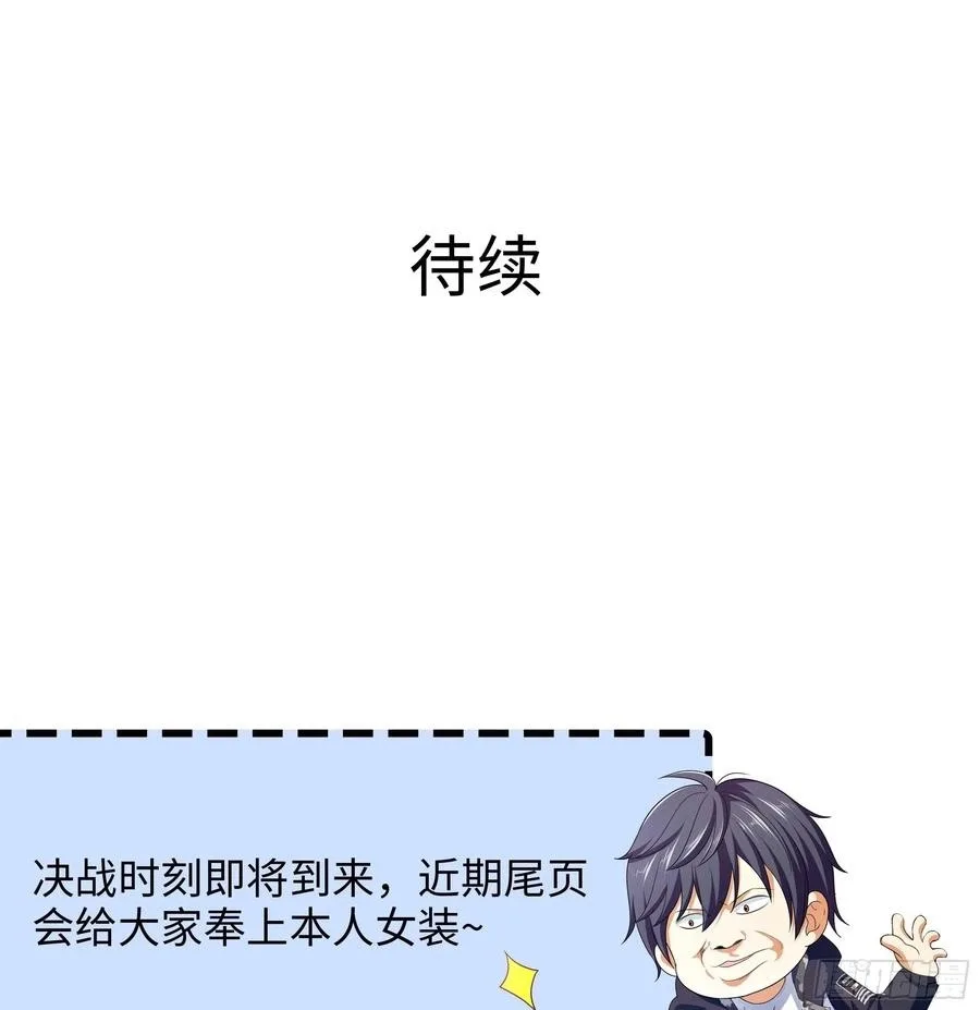 I Opened A Harem in Hell Chapter 135 page 48