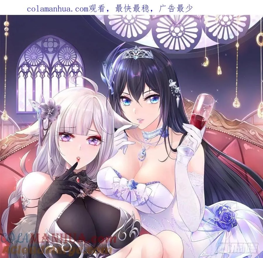 I Opened A Harem in Hell Chapter 136 page 1