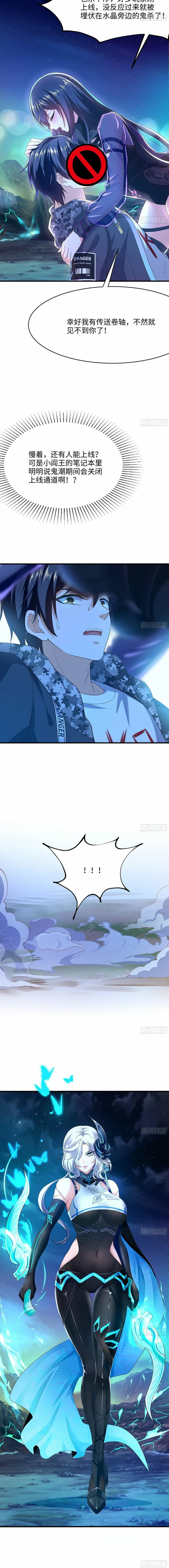 I Opened A Harem in Hell Chapter 14 page 11