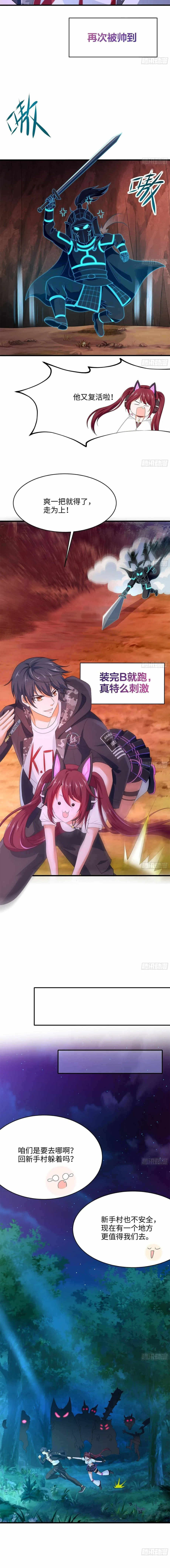I Opened A Harem in Hell Chapter 14 page 8
