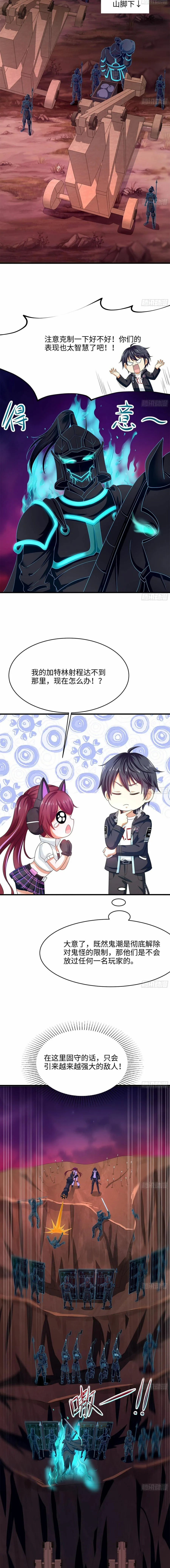 I Opened A Harem in Hell Chapter 14 page 4
