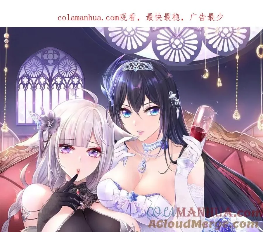 I Opened A Harem in Hell Chapter 144 page 1
