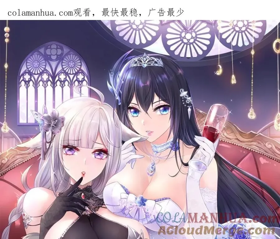 I Opened A Harem in Hell Chapter 145 page 1