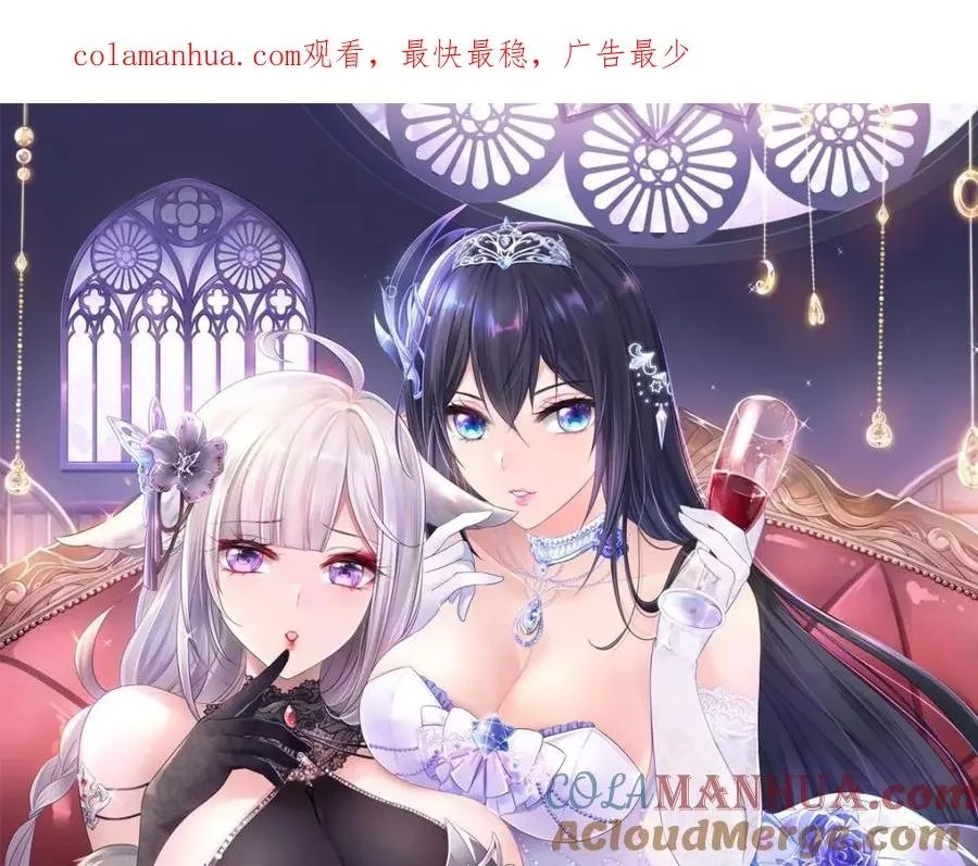 I Opened A Harem in Hell Chapter 147 page 1