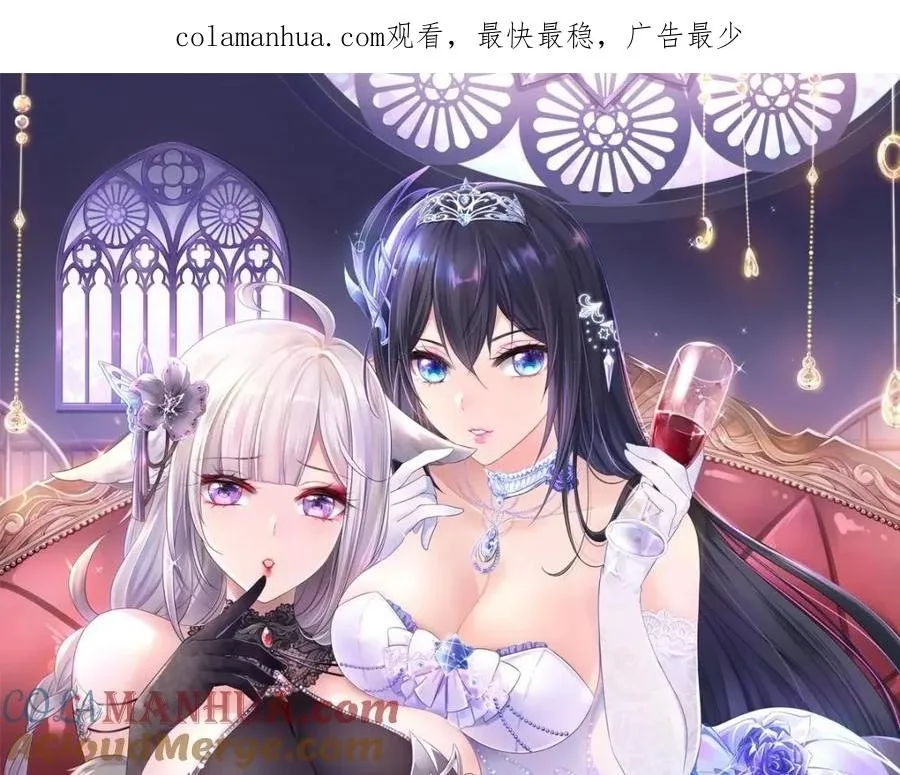 I Opened A Harem in Hell Chapter 148 page 1