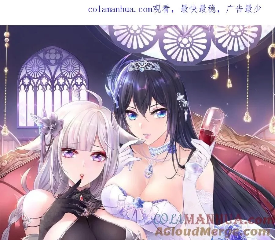 I Opened A Harem in Hell Chapter 149 page 1