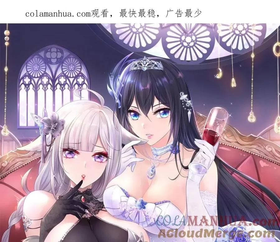 I Opened A Harem in Hell Chapter 150 page 1