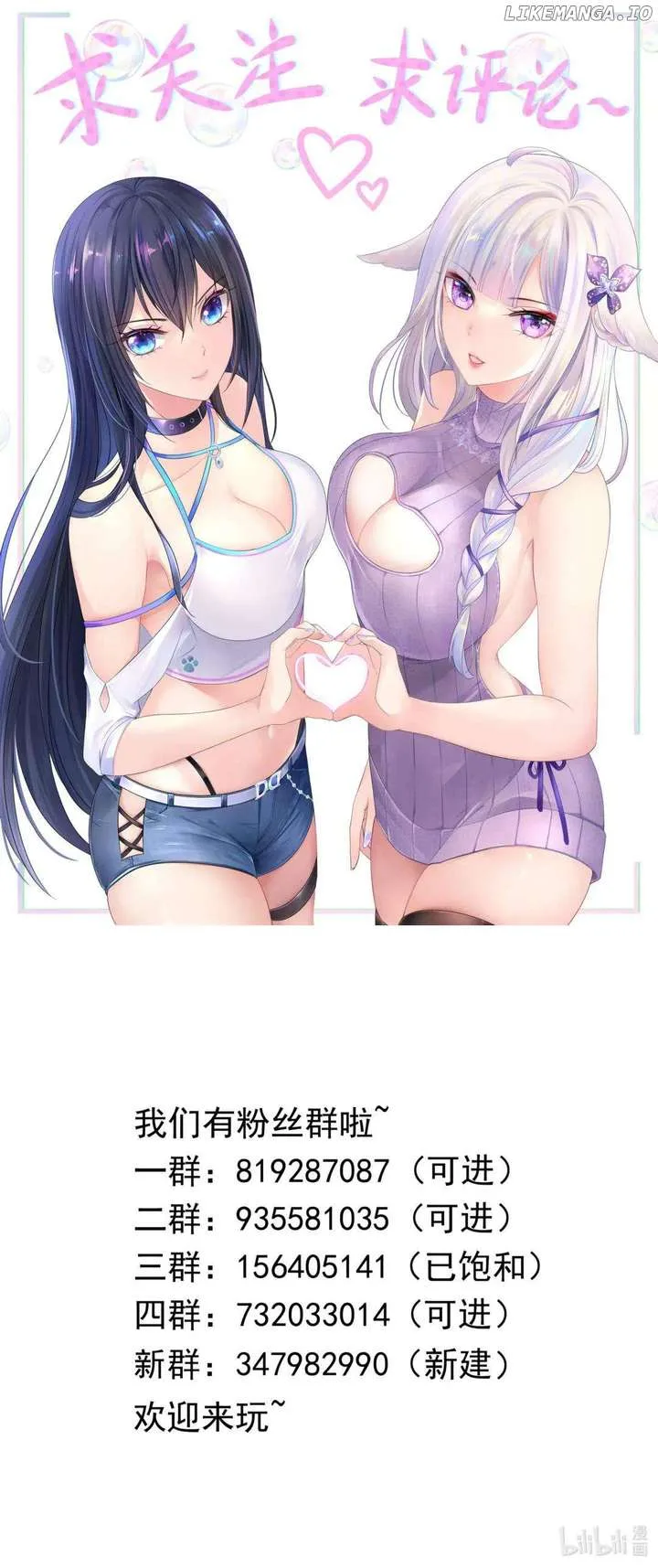 I Opened A Harem in Hell Chapter 43 page 36