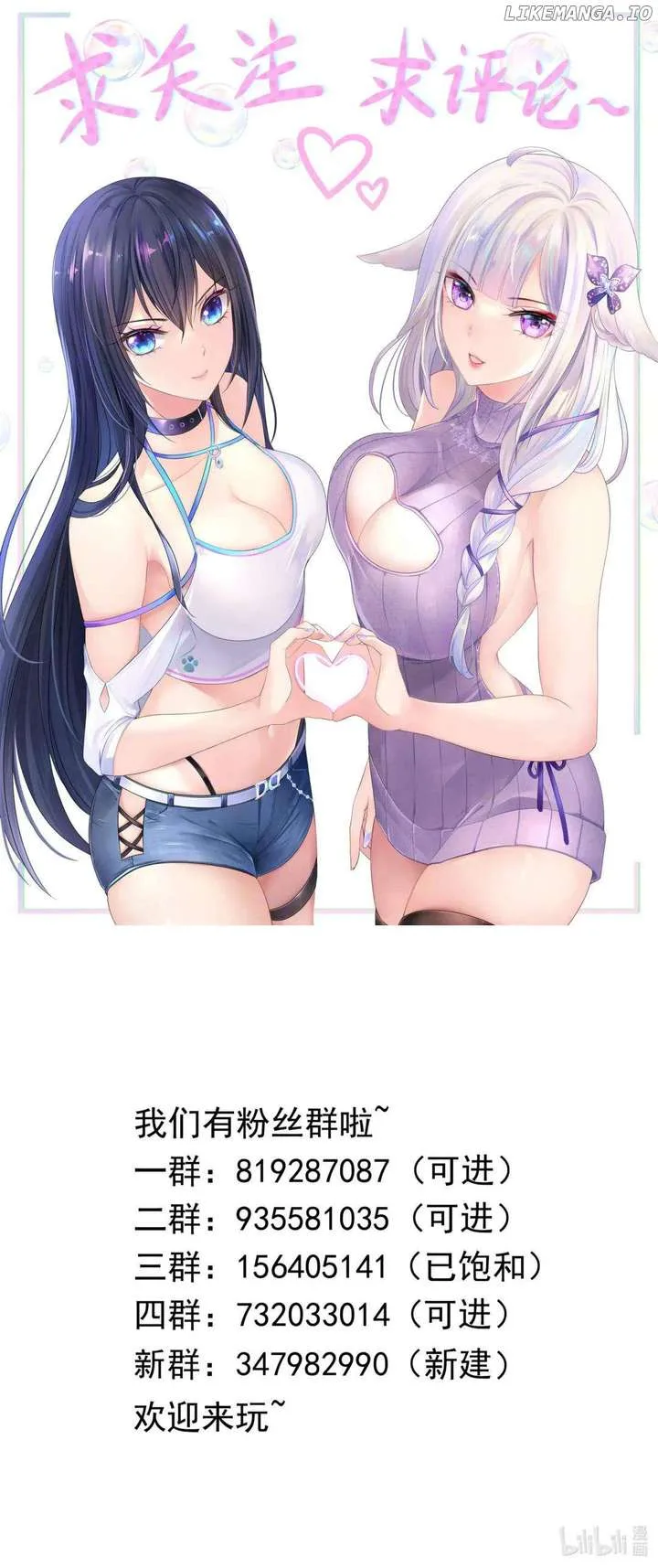 I Opened A Harem in Hell Chapter 48 page 45