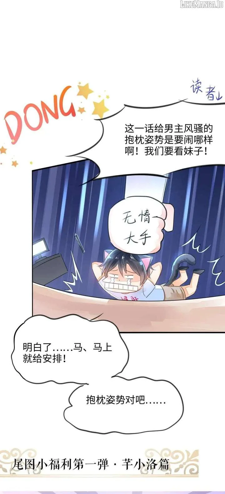 I Opened A Harem in Hell Chapter 51 page 44