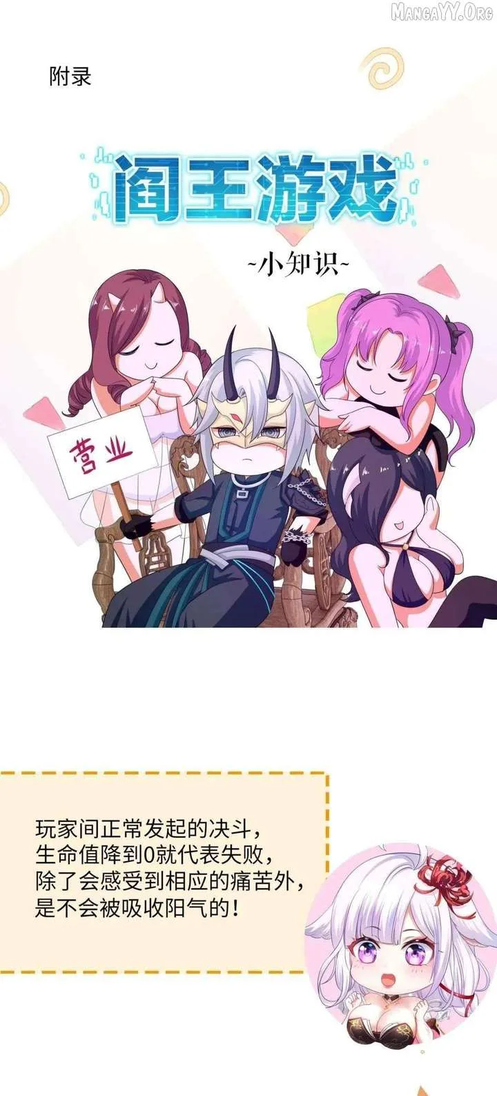 I Opened A Harem in Hell Chapter 59 page 44