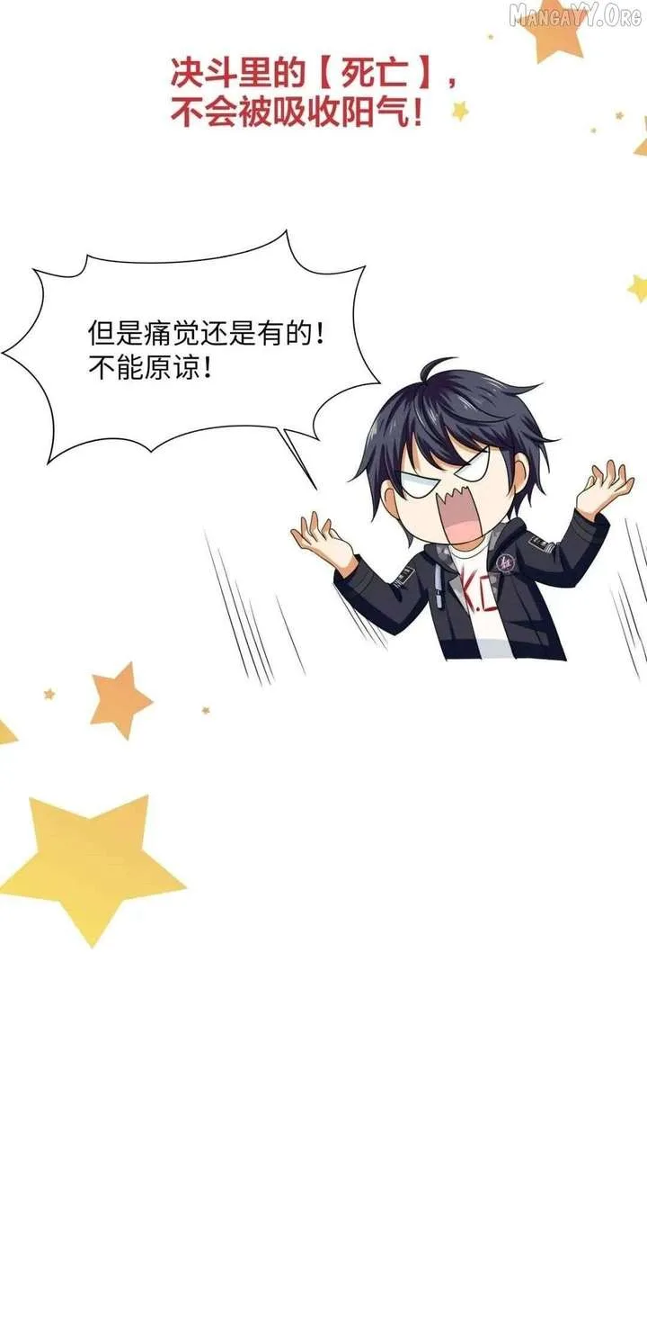 I Opened A Harem in Hell Chapter 59 page 45