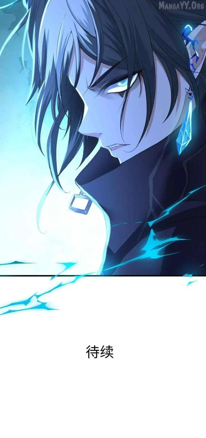 I Opened A Harem in Hell Chapter 61 page 47