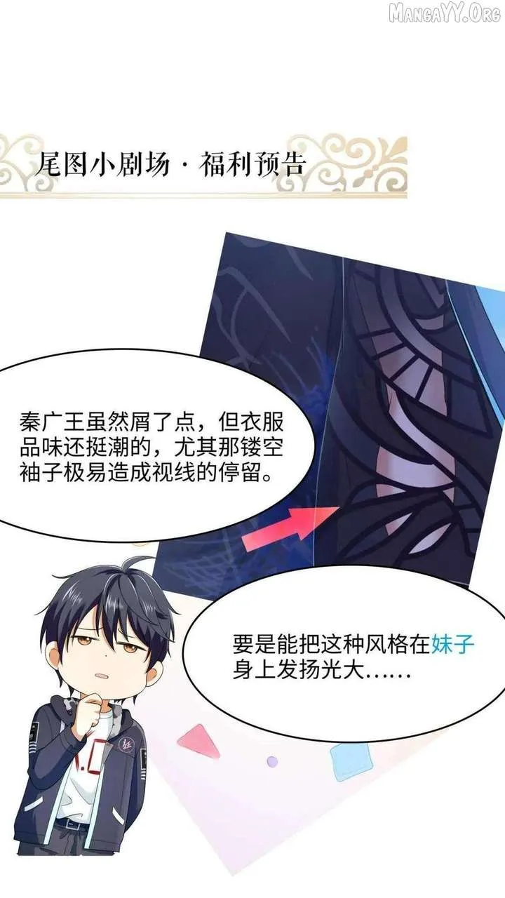 I Opened A Harem in Hell Chapter 61 page 48