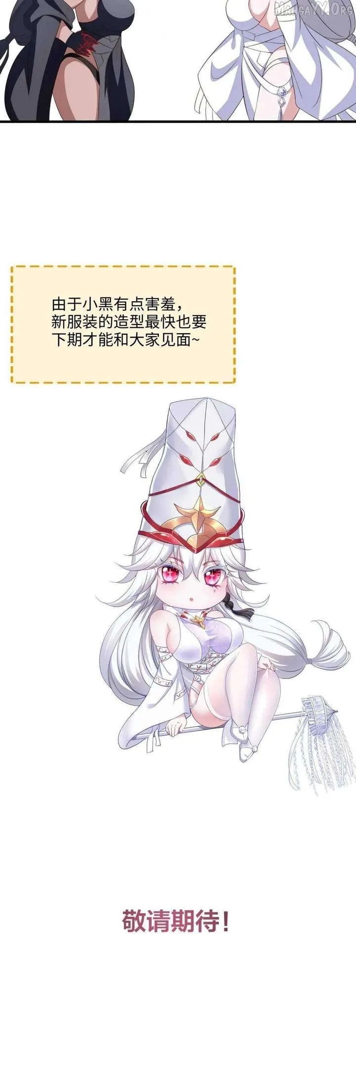 I Opened A Harem in Hell Chapter 61 page 50