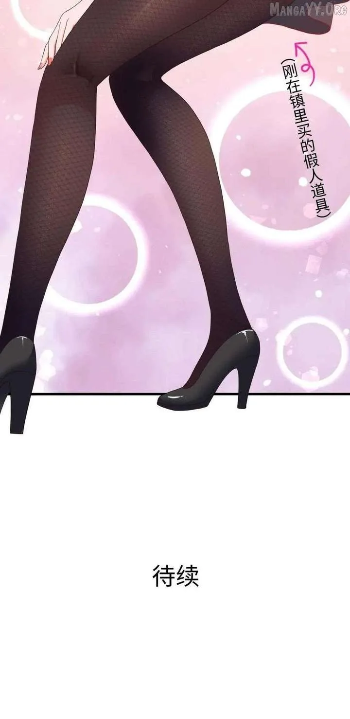I Opened A Harem in Hell Chapter 62 page 42