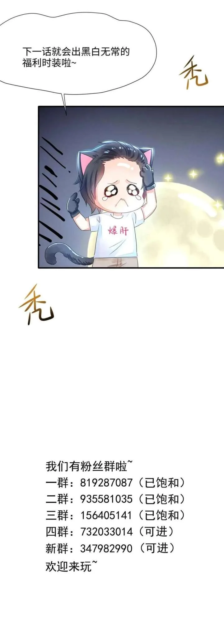 I Opened A Harem in Hell Chapter 63 page 41