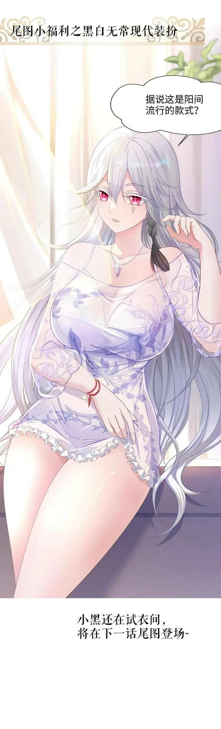 I Opened A Harem in Hell Chapter 64 page 51