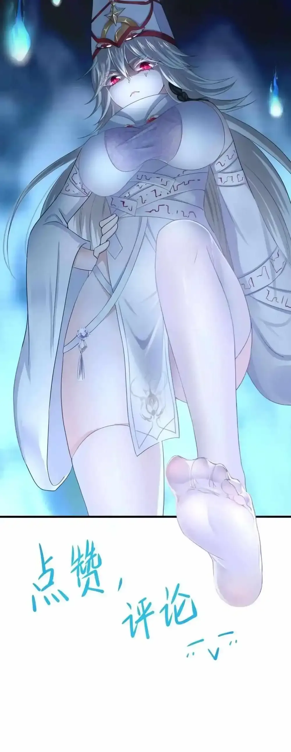 I Opened A Harem in Hell Chapter 67 page 46