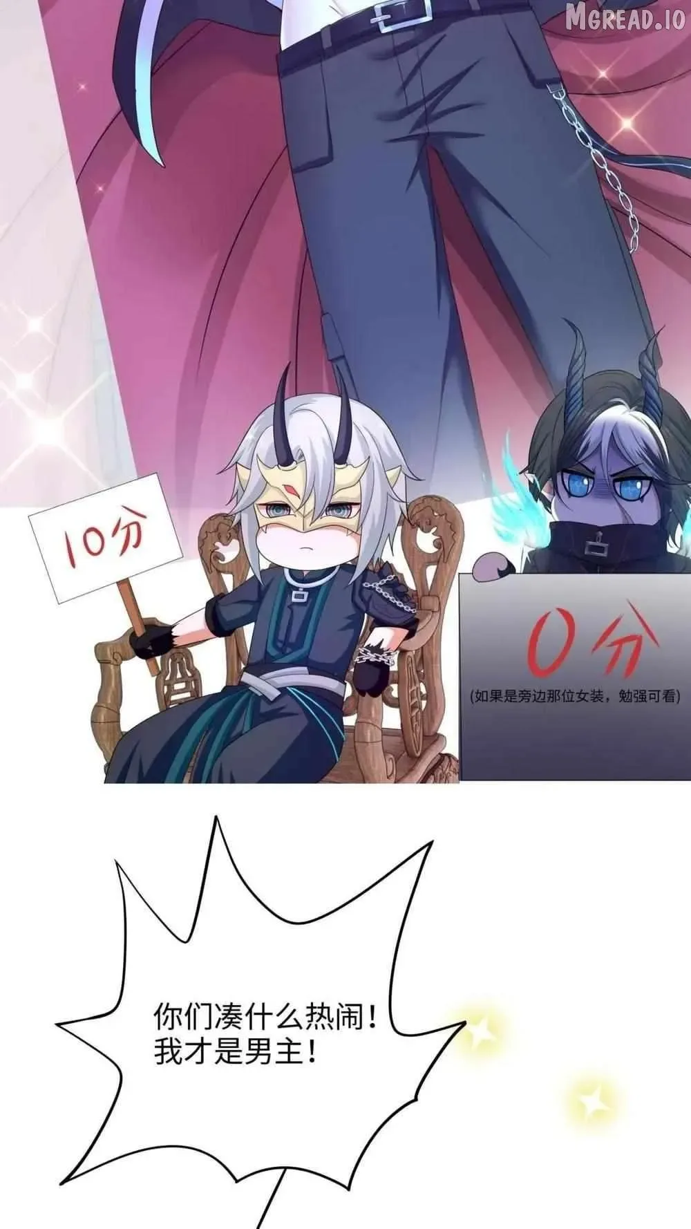 I Opened A Harem in Hell Chapter 68 page 39