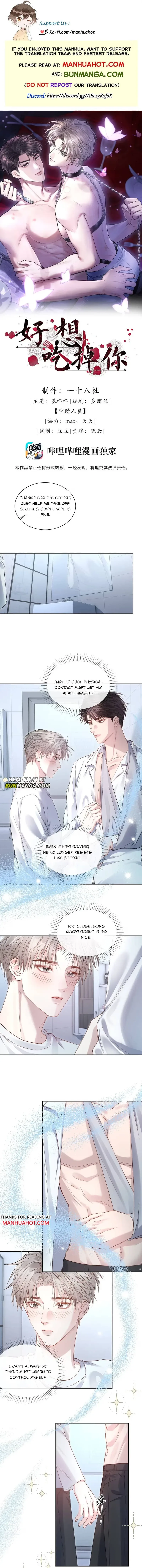 I Really Want To Devour You Chapter 12 page 1