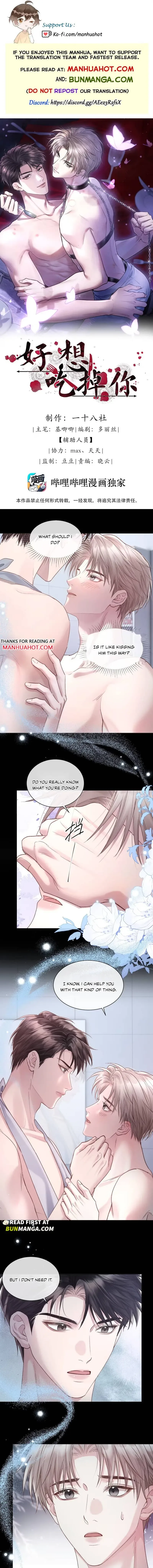 I Really Want To Devour You Chapter 13 page 1