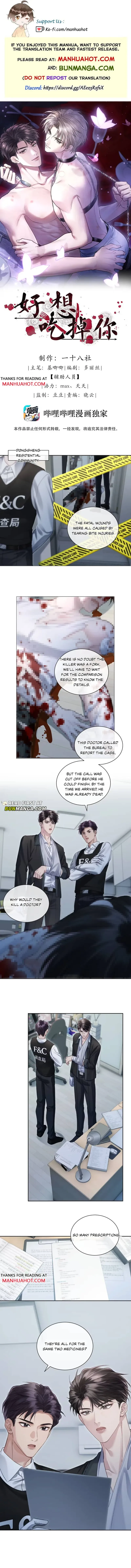I Really Want To Devour You Chapter 14 page 1