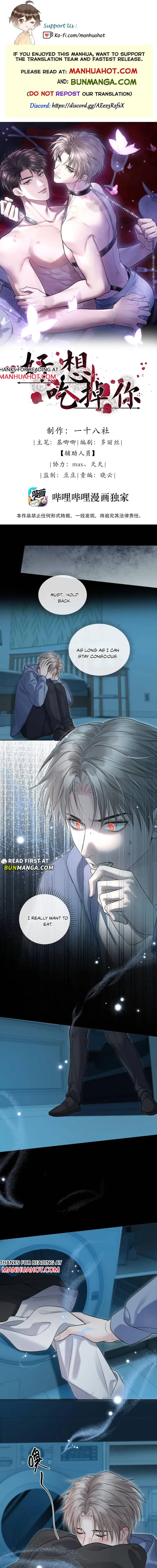 I Really Want To Devour You Chapter 15 page 1