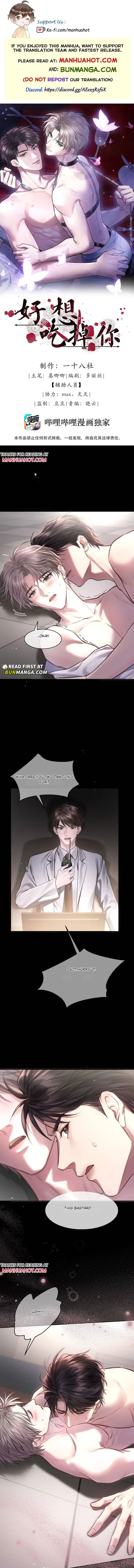 I Really Want To Devour You Chapter 2 page 1