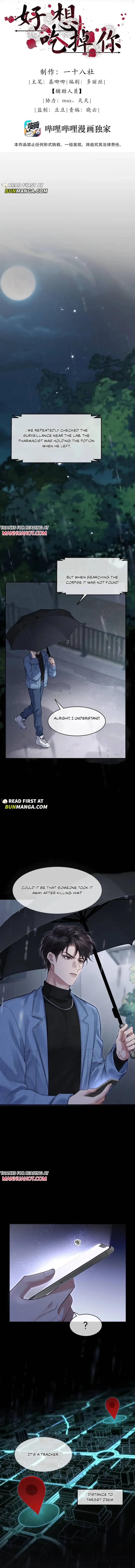 I Really Want To Devour You Chapter 4 page 7