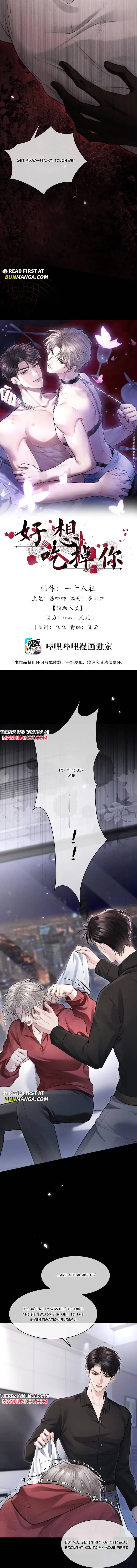 I Really Want To Devour You Chapter 5 page 2