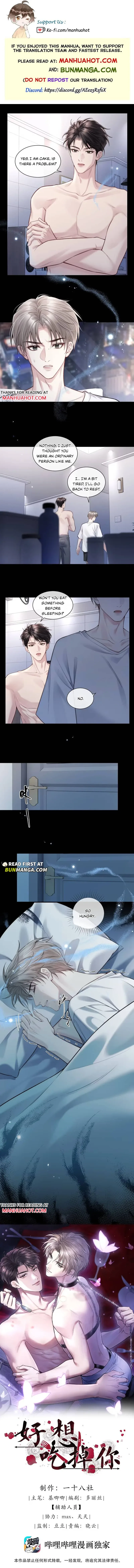 I Really Want To Devour You Chapter 6 page 1