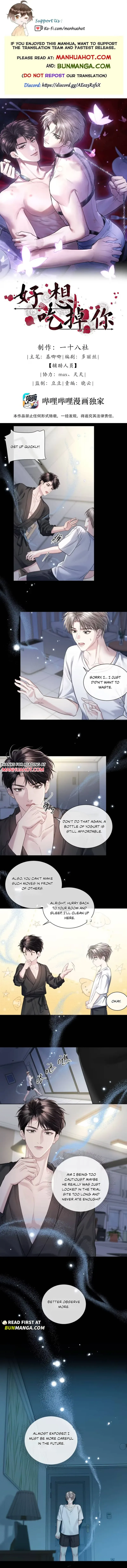 I Really Want To Devour You Chapter 7 page 1