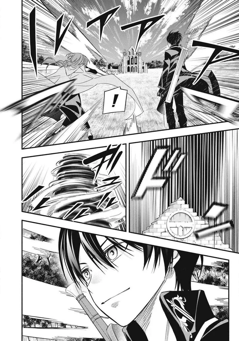 I Reincarnated as a Villainous Noble Who Died in the Mid Game Chapter 65 page 3