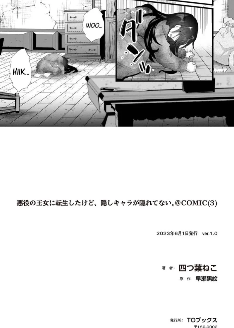 I Reincarnated as a Villainous Princess, but the Hidden Character Is Not Hidden Chapter 3 page 46