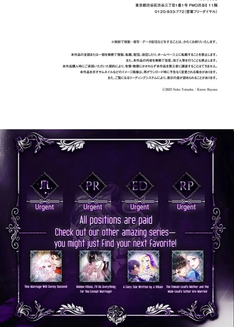 I Reincarnated as a Villainous Princess, but the Hidden Character Is Not Hidden Chapter 3 page 47
