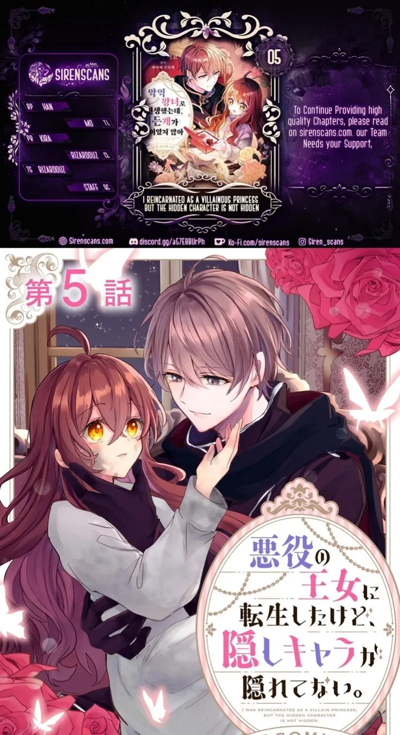 I Reincarnated as a Villainous Princess, but the Hidden Character Is Not Hidden Chapter 5 page 1