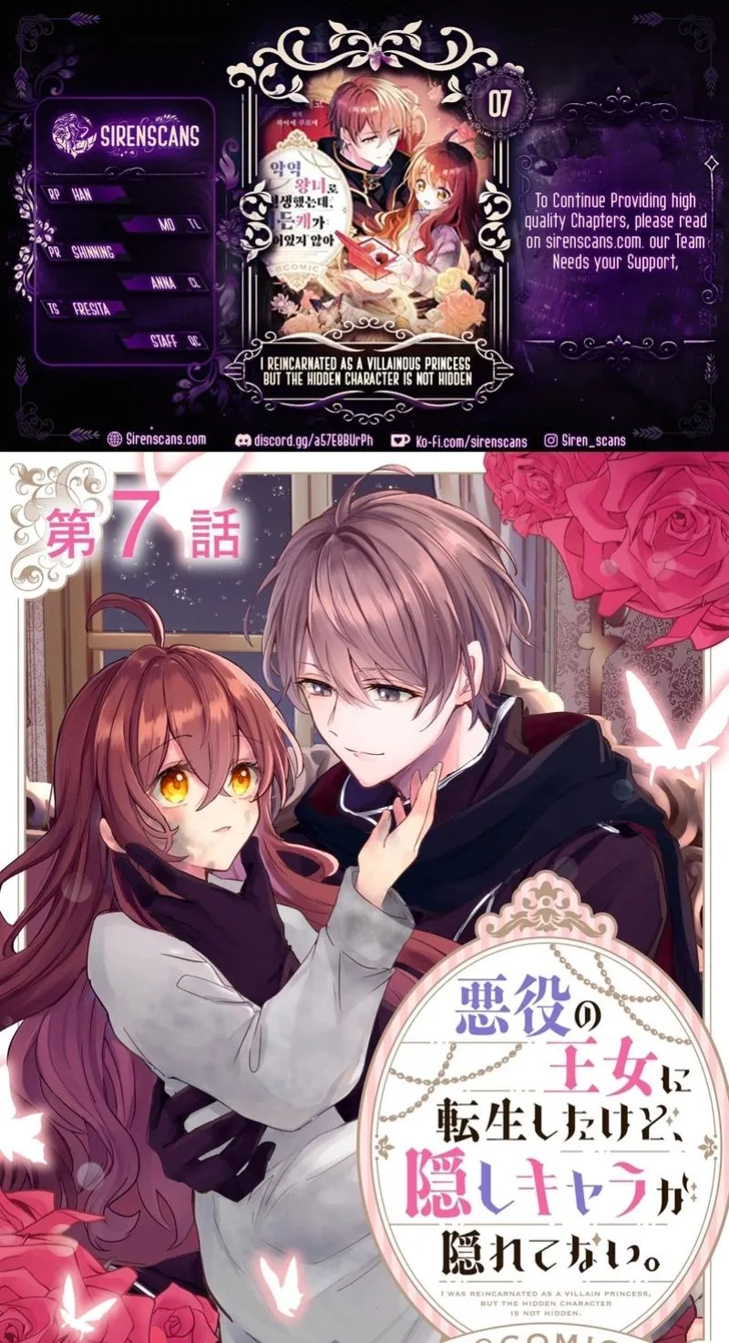 I Reincarnated as a Villainous Princess, but the Hidden Character Is Not Hidden Chapter 7 page 1