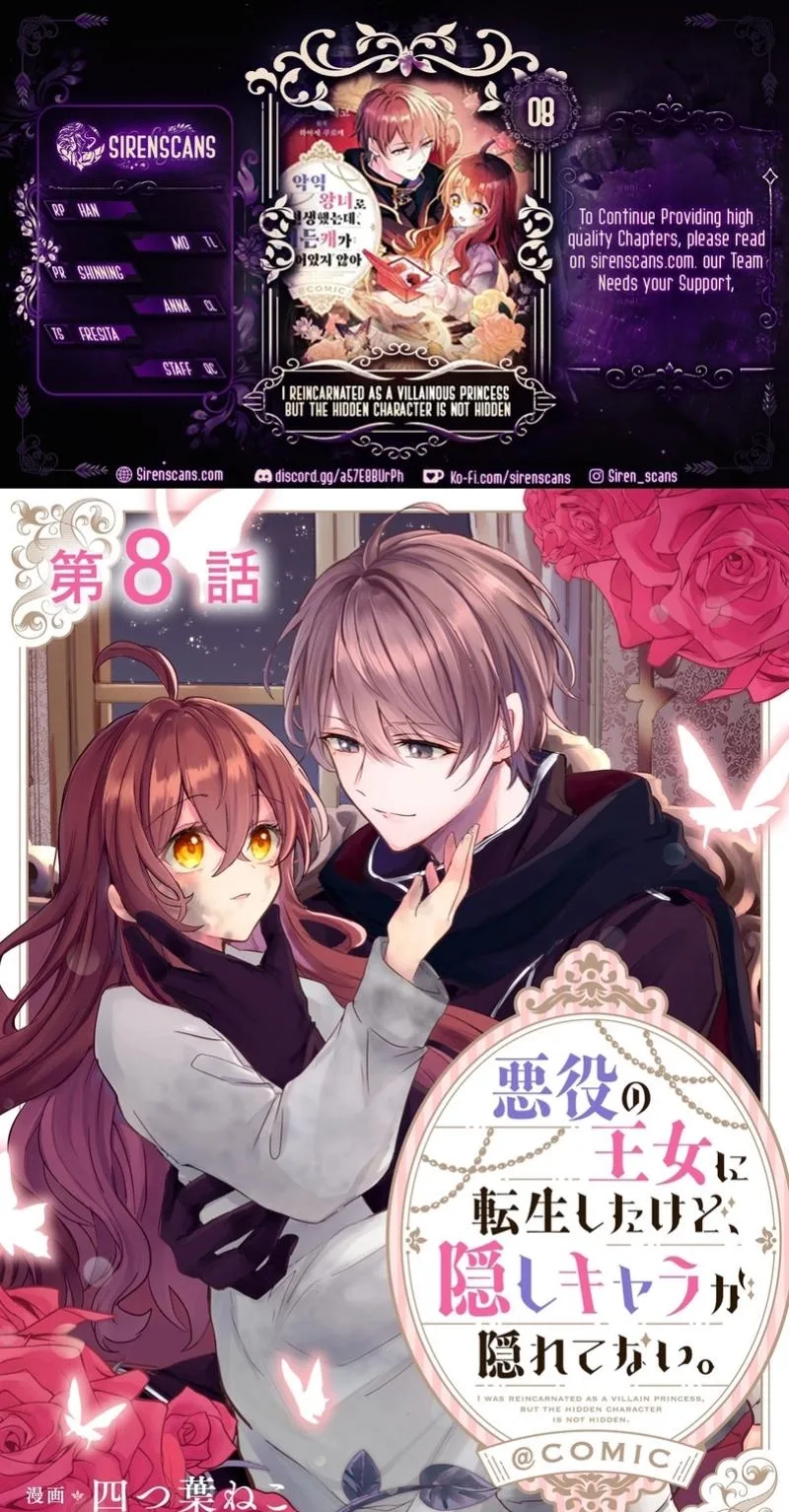 I Reincarnated as a Villainous Princess, but the Hidden Character Is Not Hidden Chapter 8 page 1
