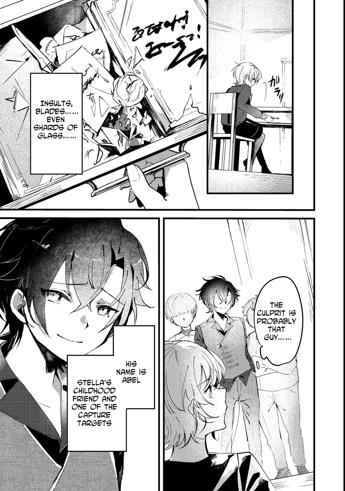 I Reincarnated as the Otome Game Heroine’s “Supporting Little Sister,” So I Decided to Take Her Place Chapter 1 page 13