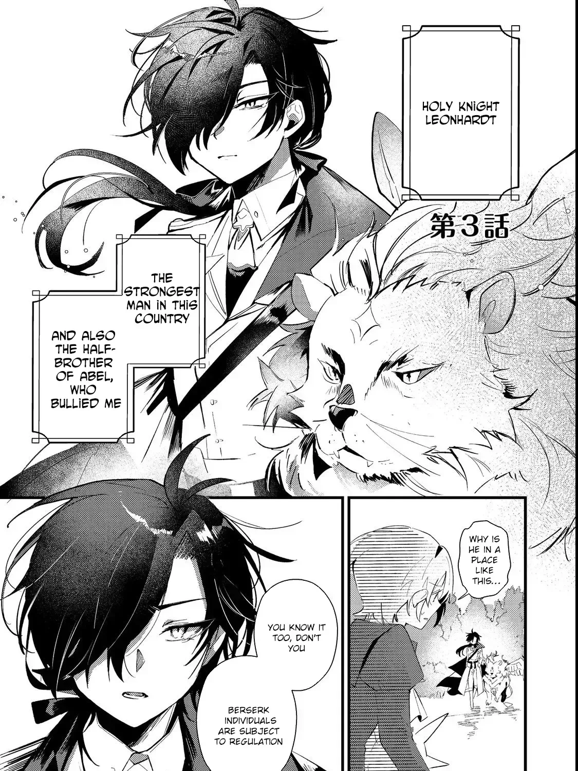 I Reincarnated as the Otome Game Heroine’s “Supporting Little Sister,” So I Decided to Take Her Place Chapter 3 page 1