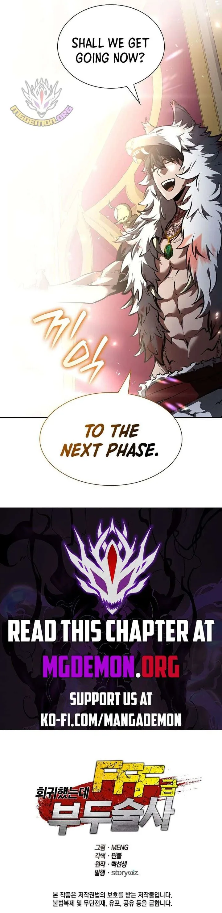 I Returned as an FFF-Class Witch Doctor Chapter 79 page 17