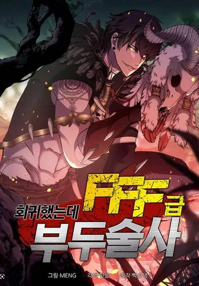 I Returned as an FFF-Class Witch Doctor cover