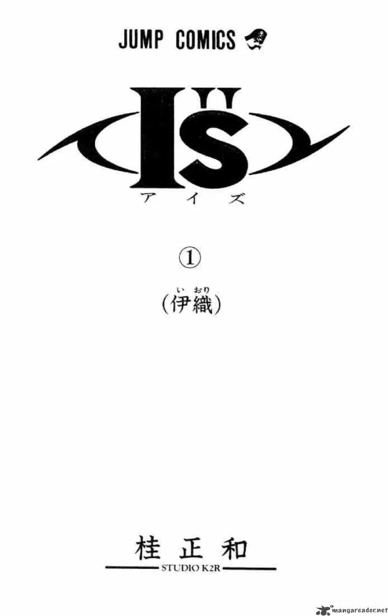 I"S Chapter 1 page 1