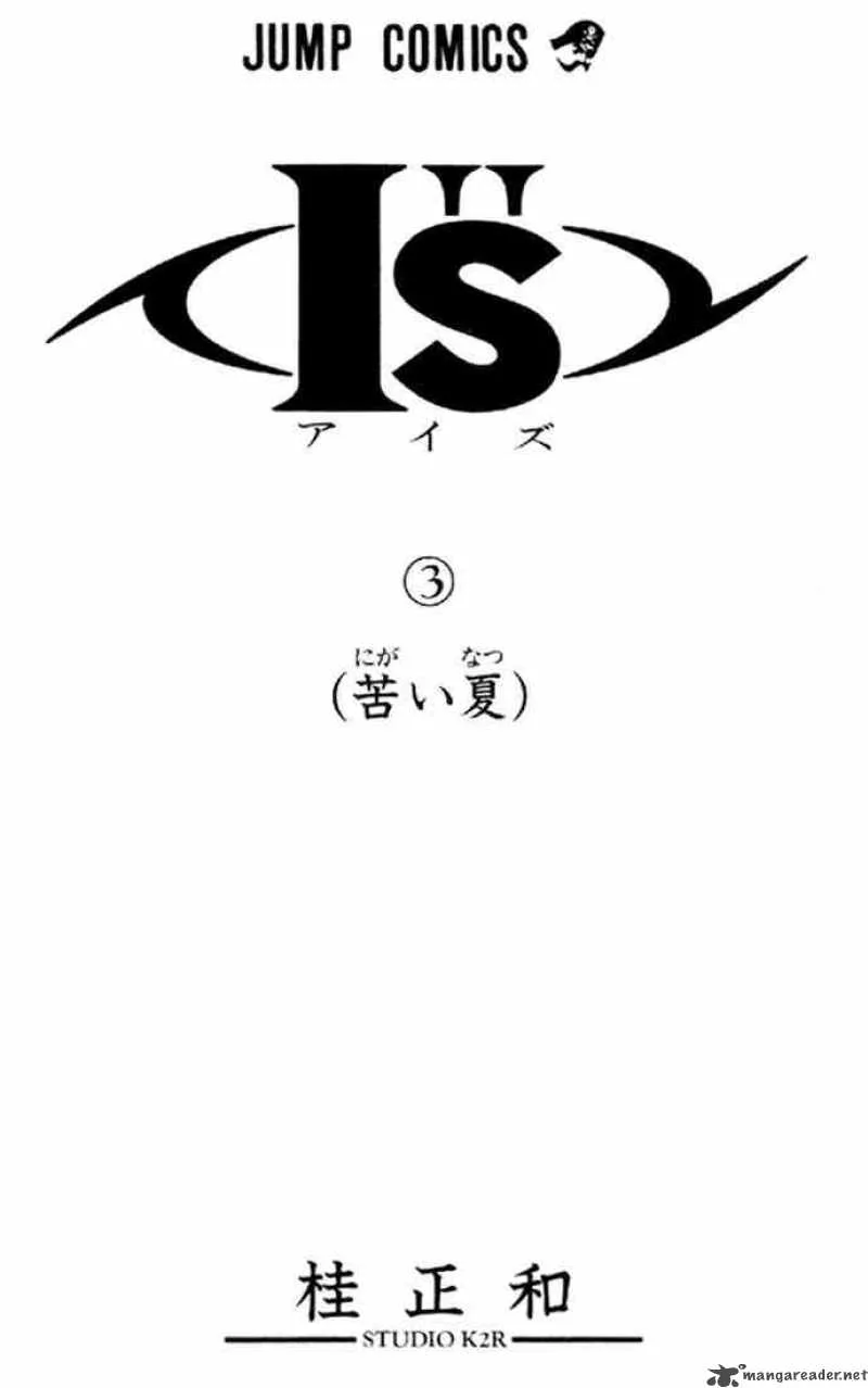 I"S Chapter 17 page 1