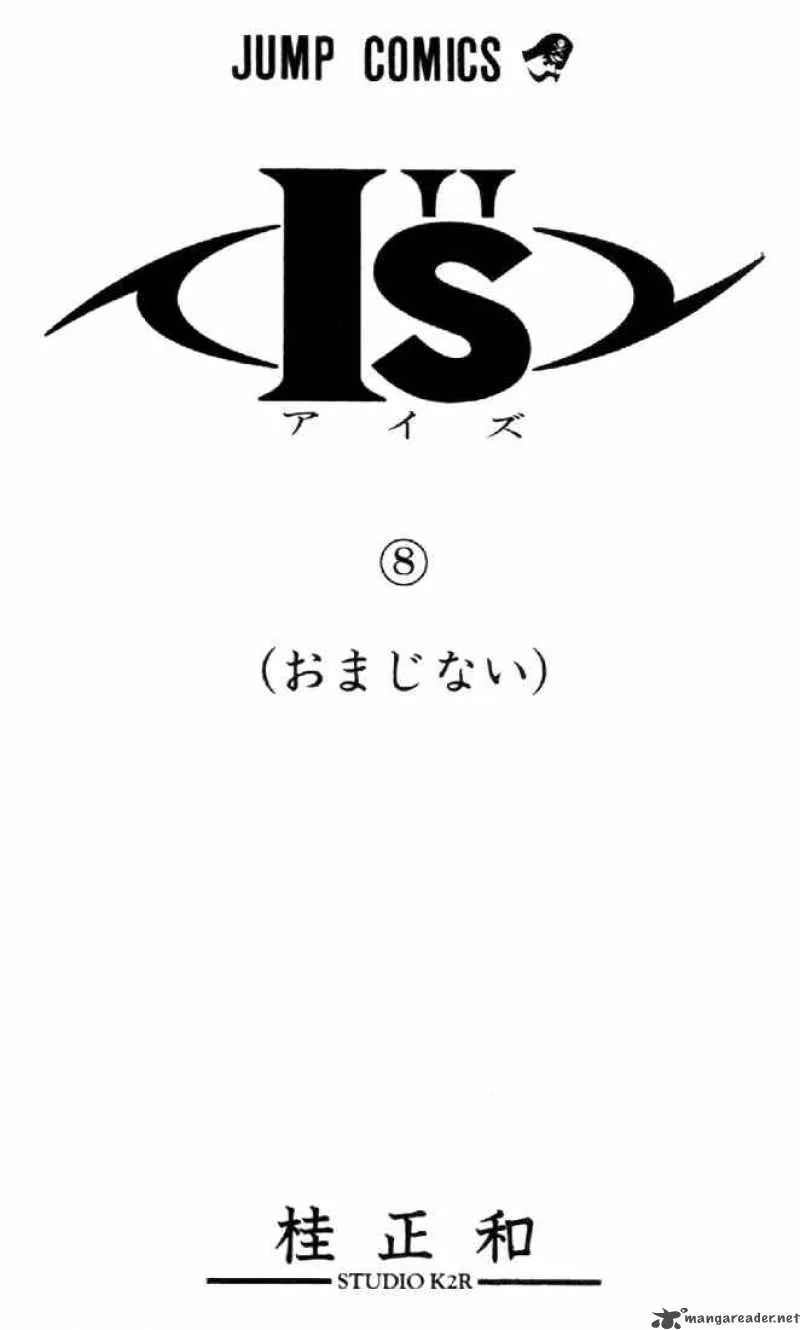 I"S Chapter 64 page 1